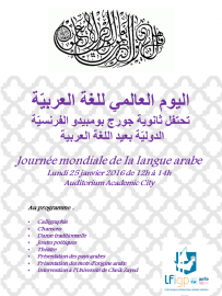 Affiche journée langue arabe